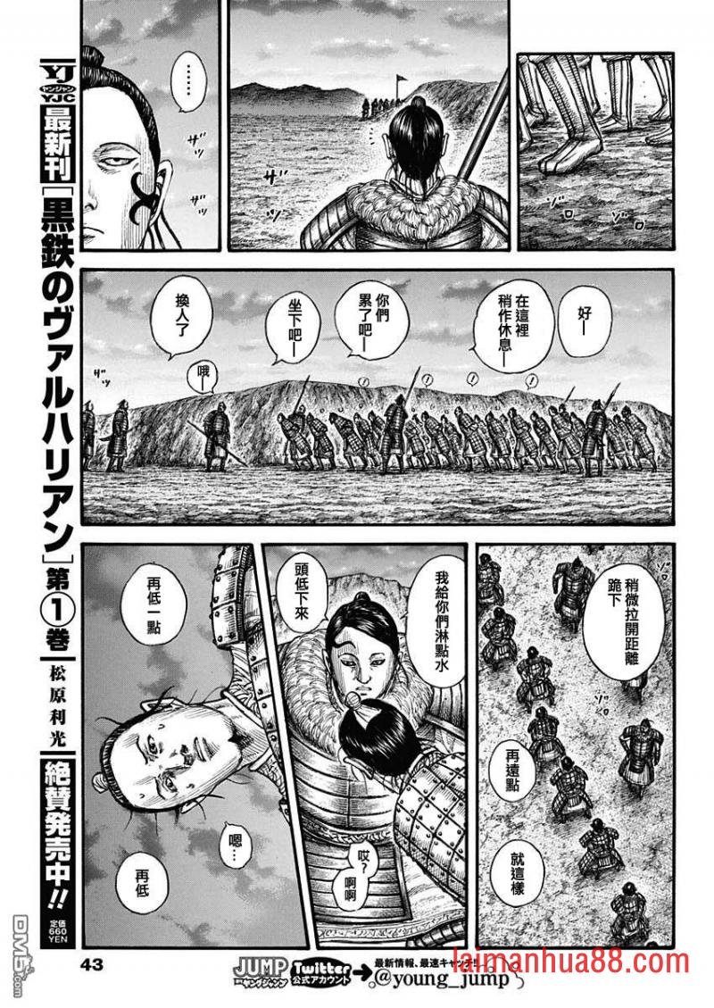 第696话 释放的传言