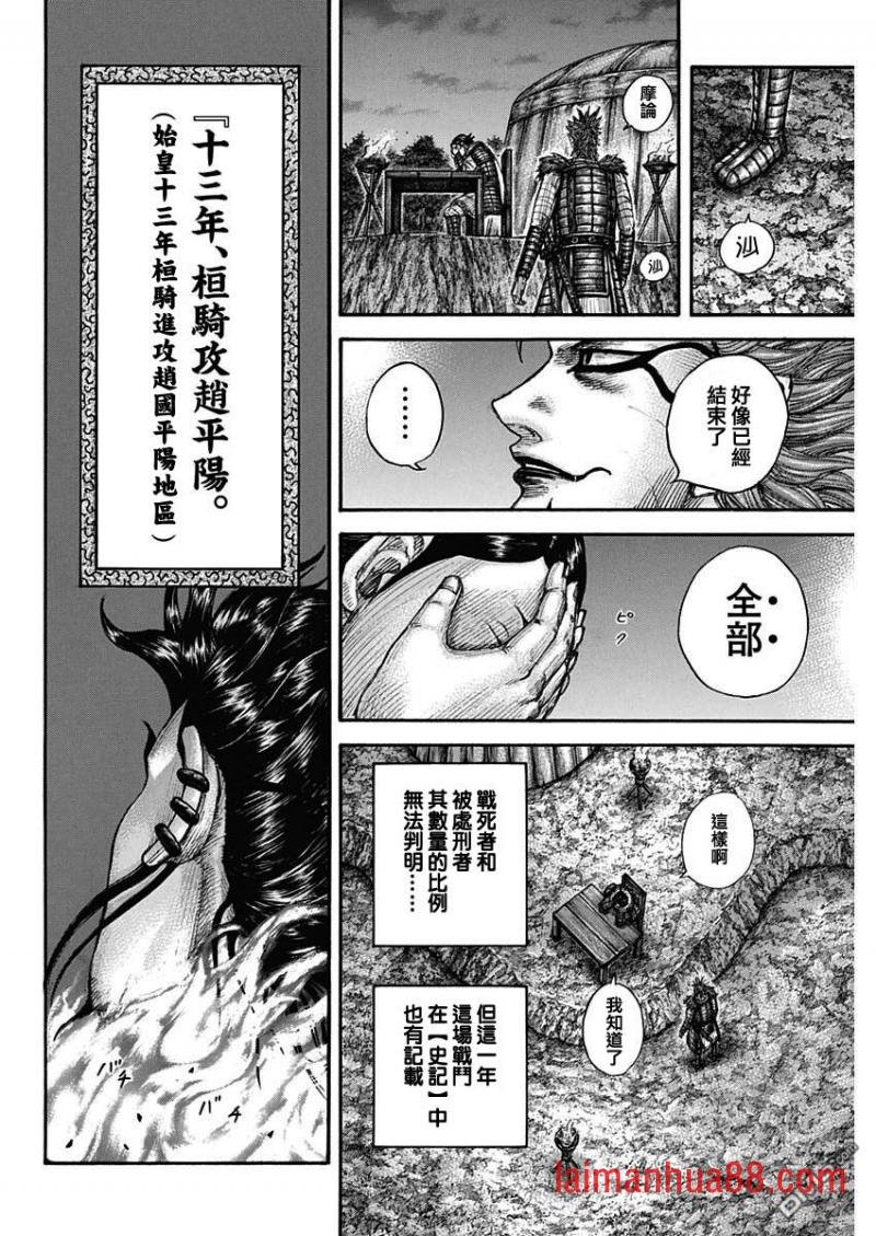 第696话 释放的传言