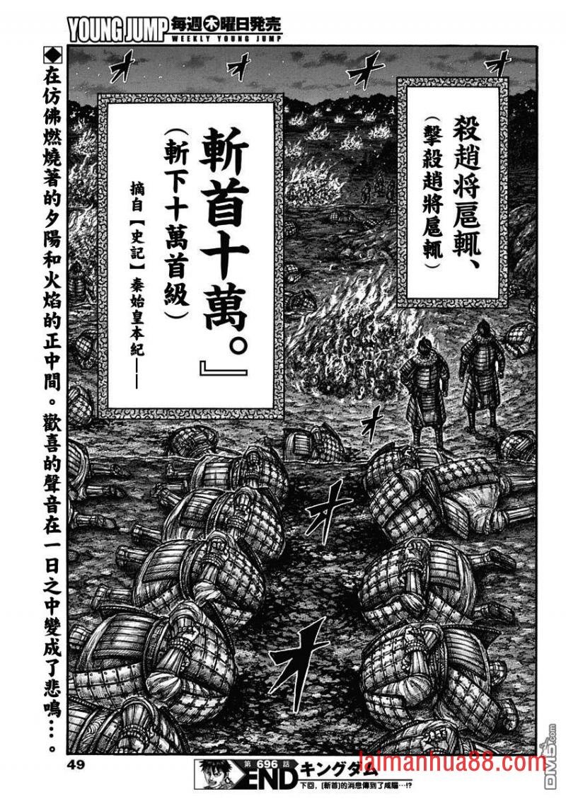 第696话 释放的传言