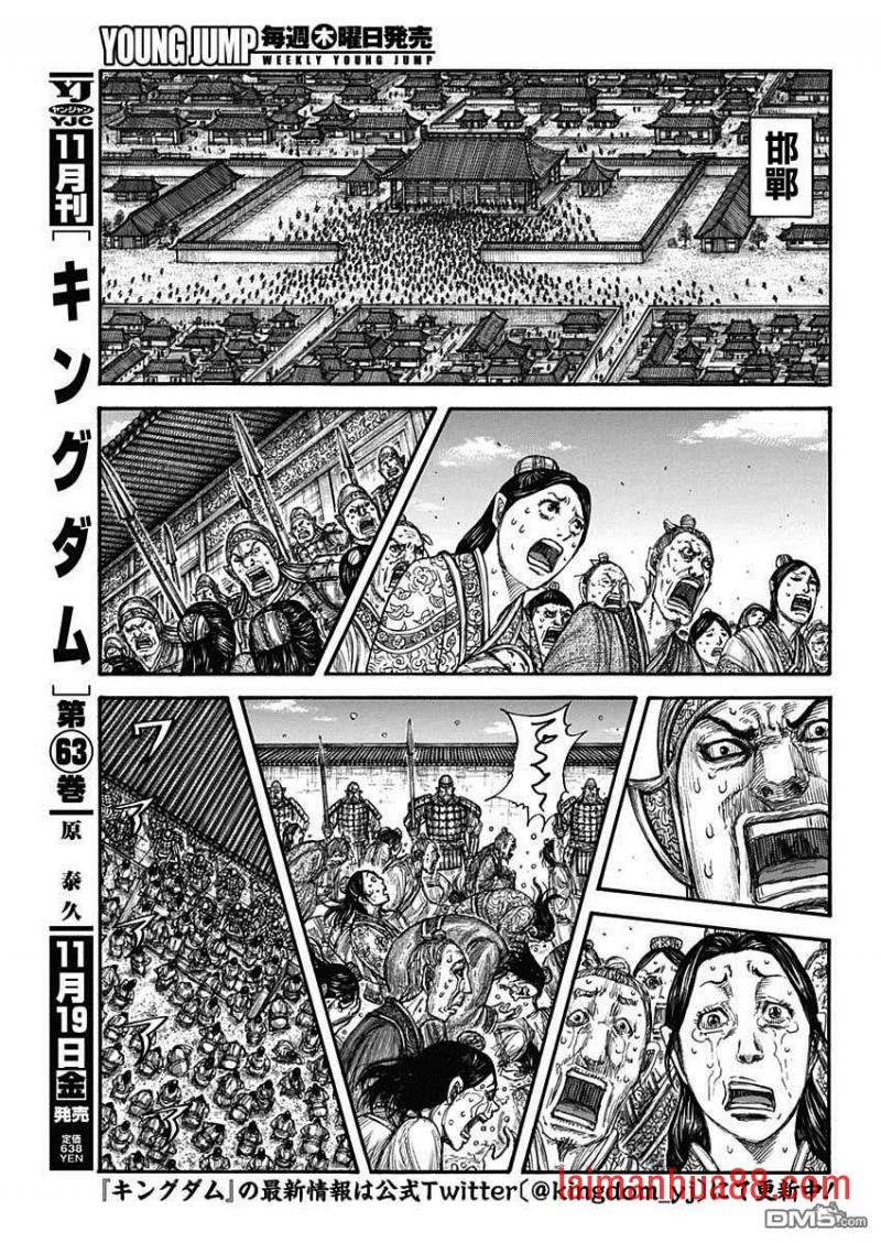 第697话 将军的职责