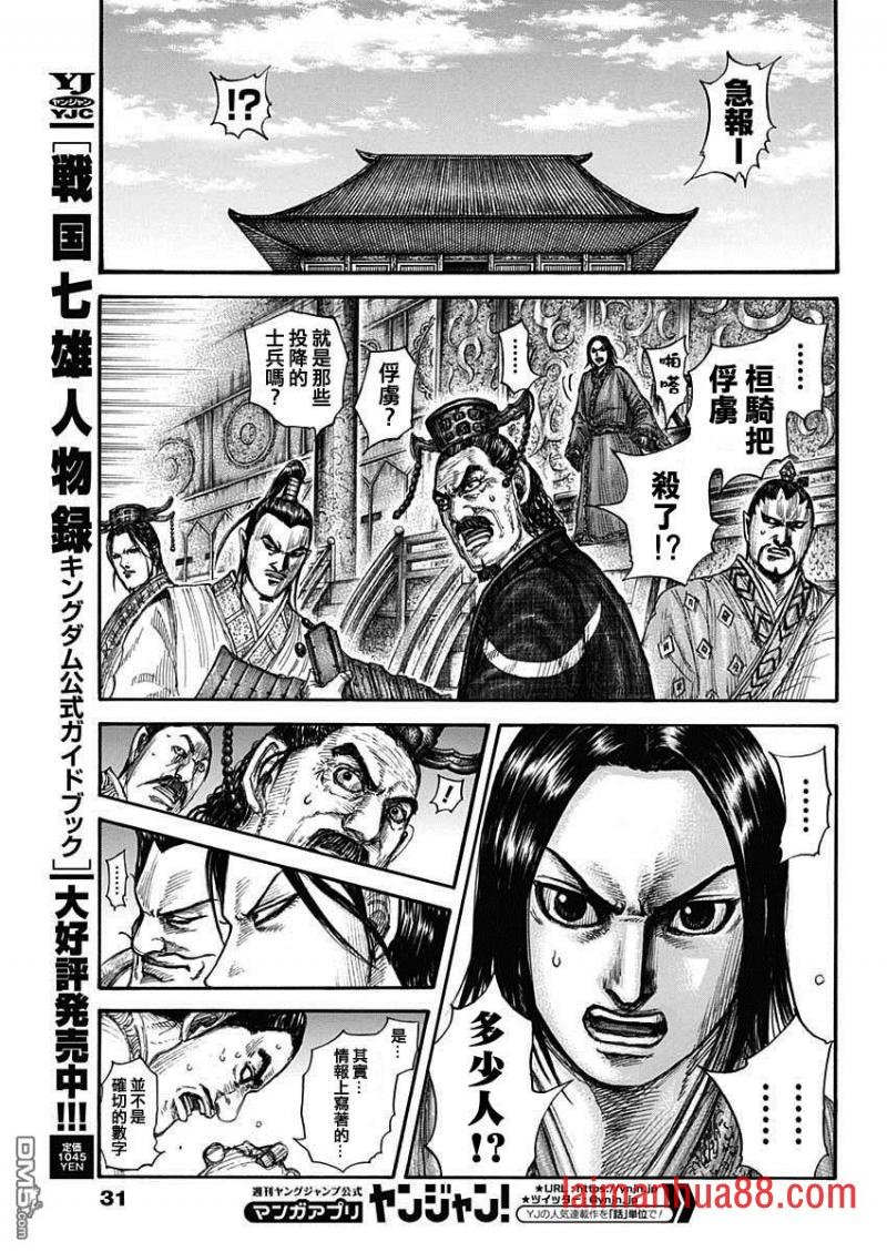 第697话 将军的职责