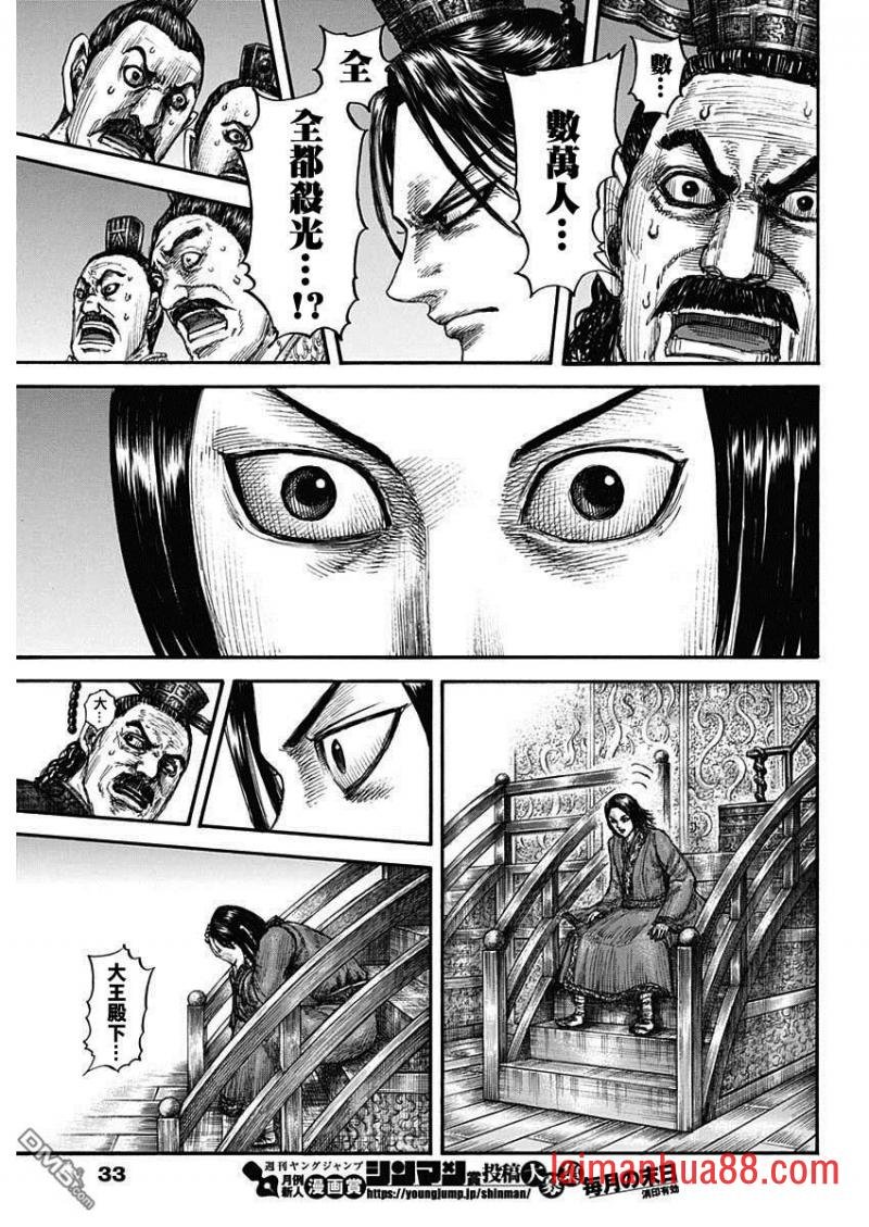 第697话 将军的职责