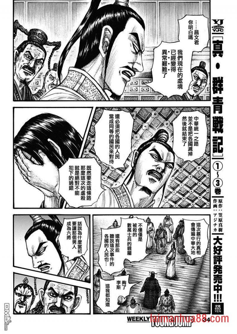 第697话 将军的职责
