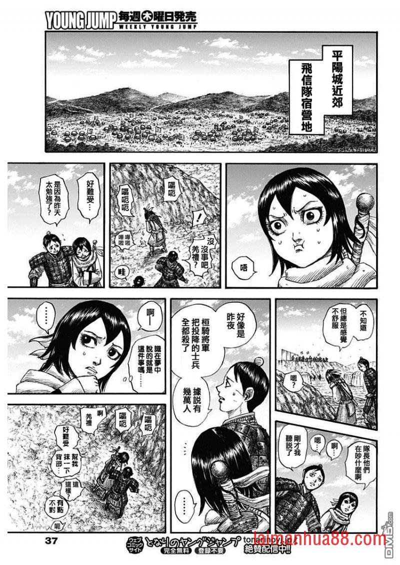第697话 将军的职责