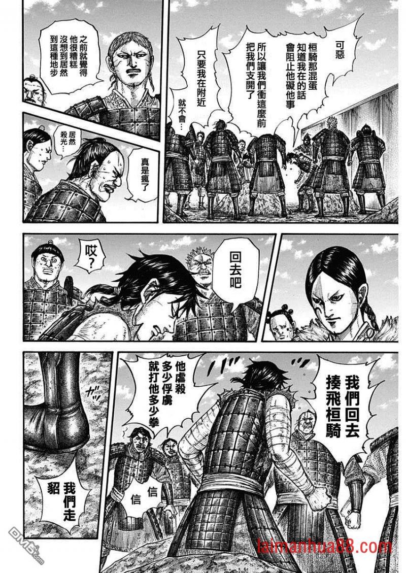第697话 将军的职责