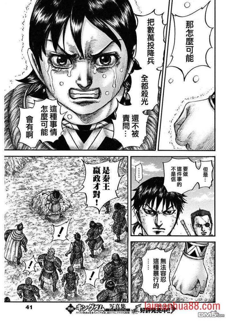 第697话 将军的职责