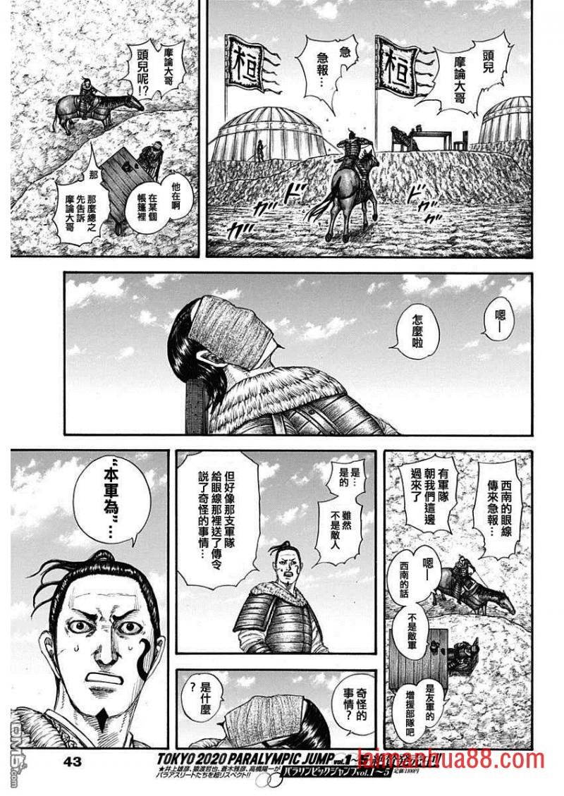 第697话 将军的职责