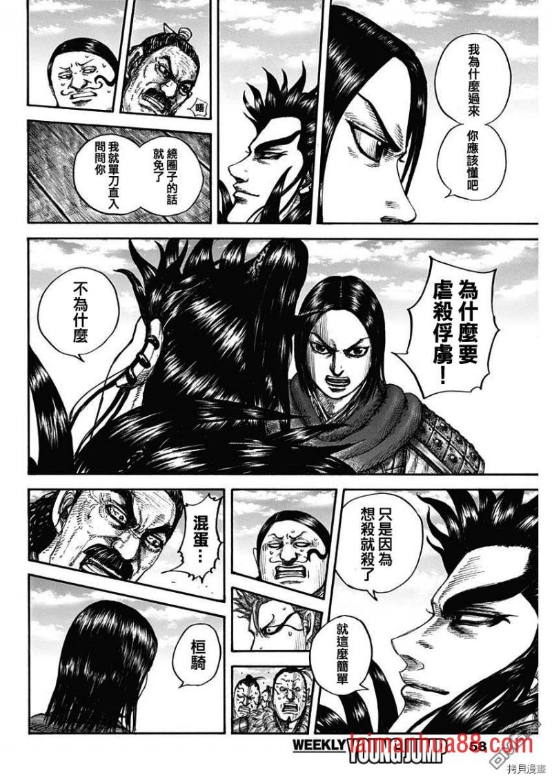 第698话
