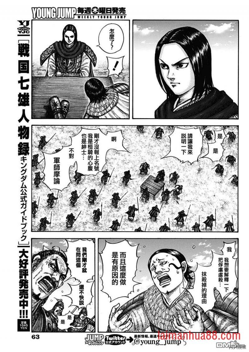 第698话