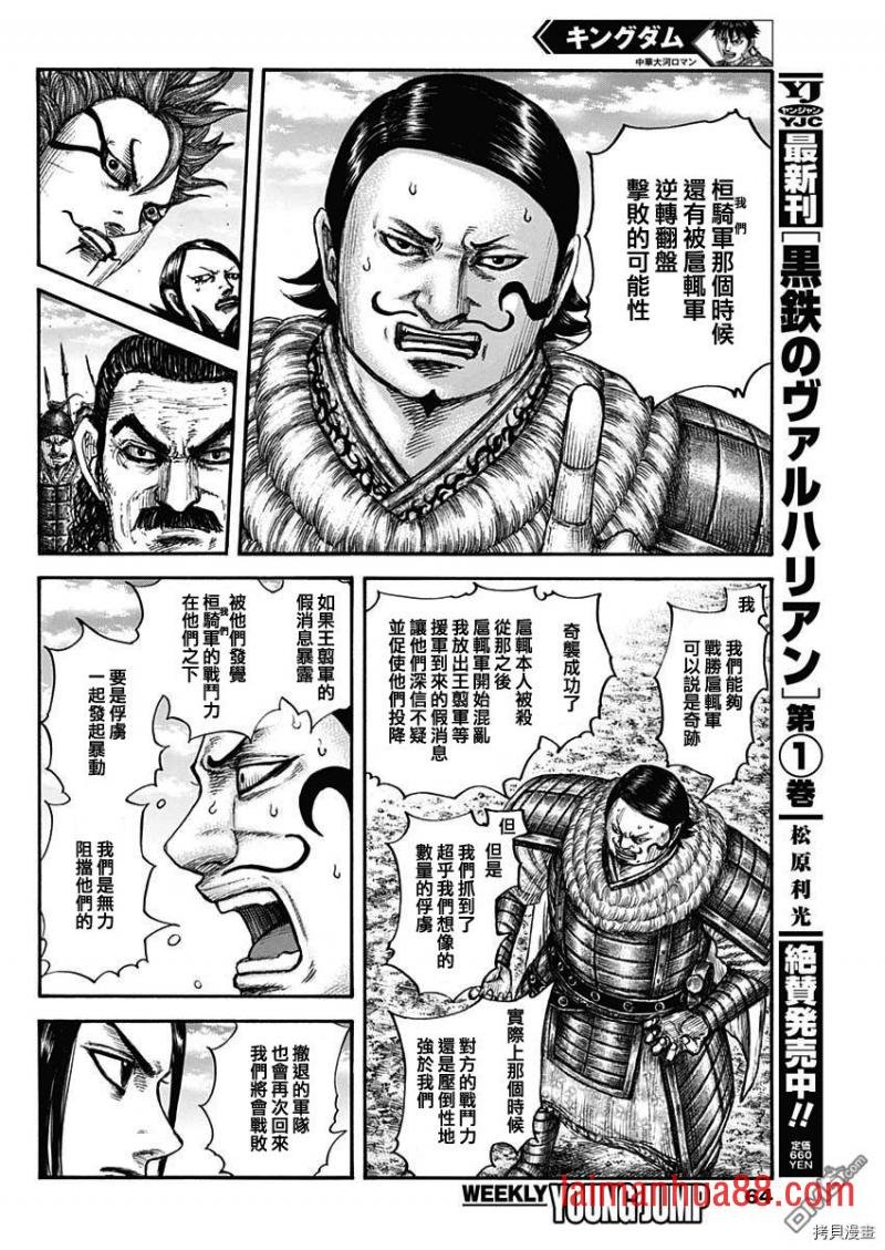第698话