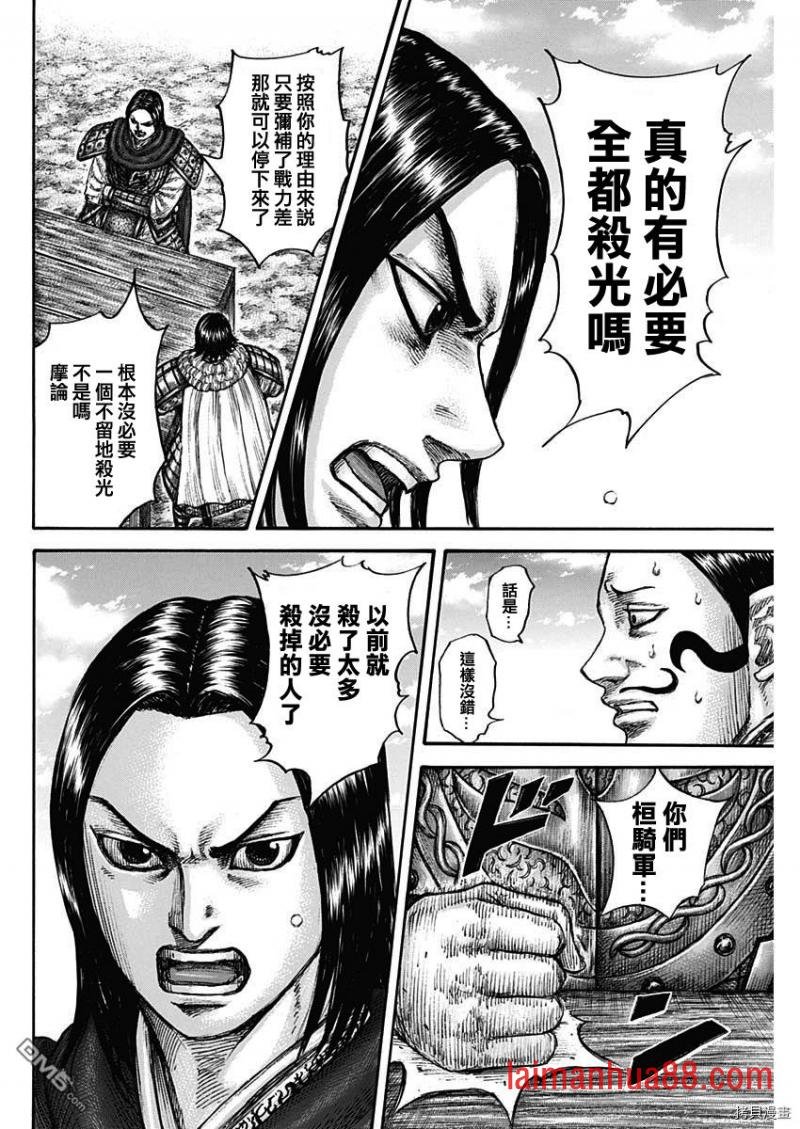 第698话