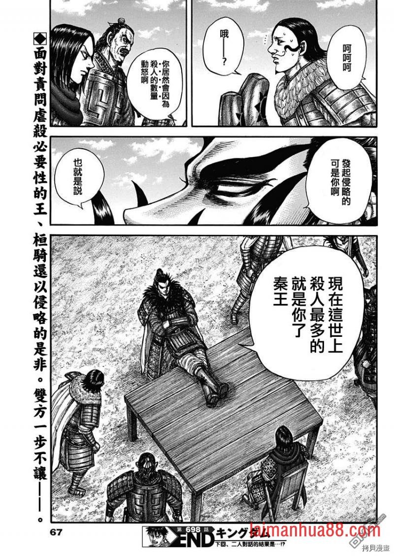 第698话