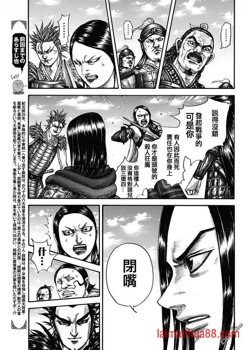 第699话 首级之数