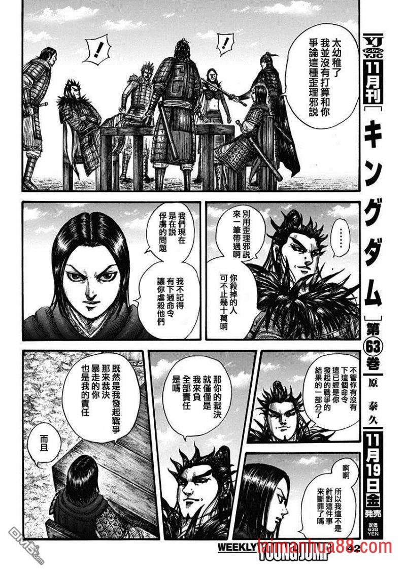 第699话 首级之数