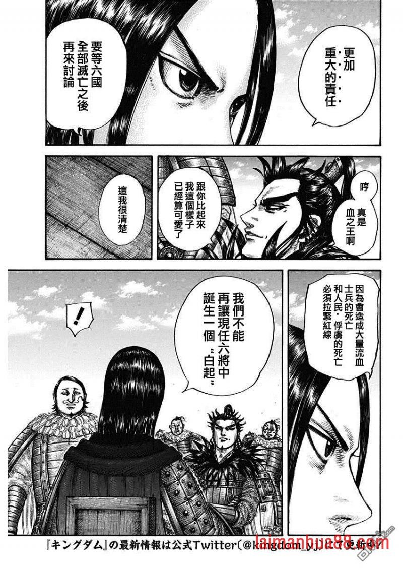 第699话 首级之数