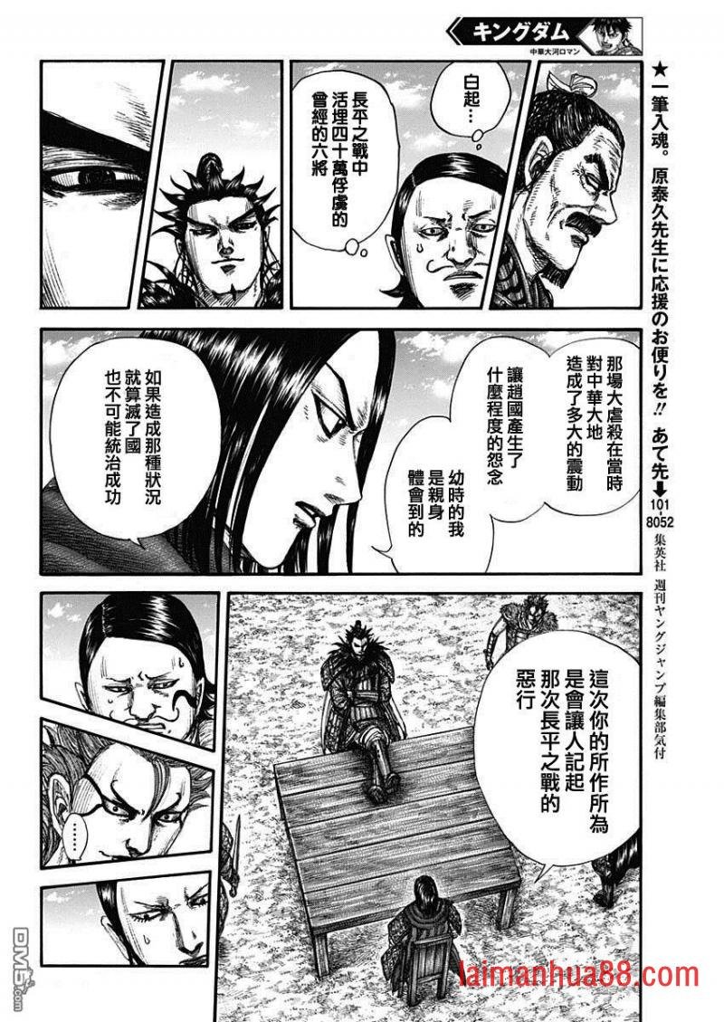 第699话 首级之数