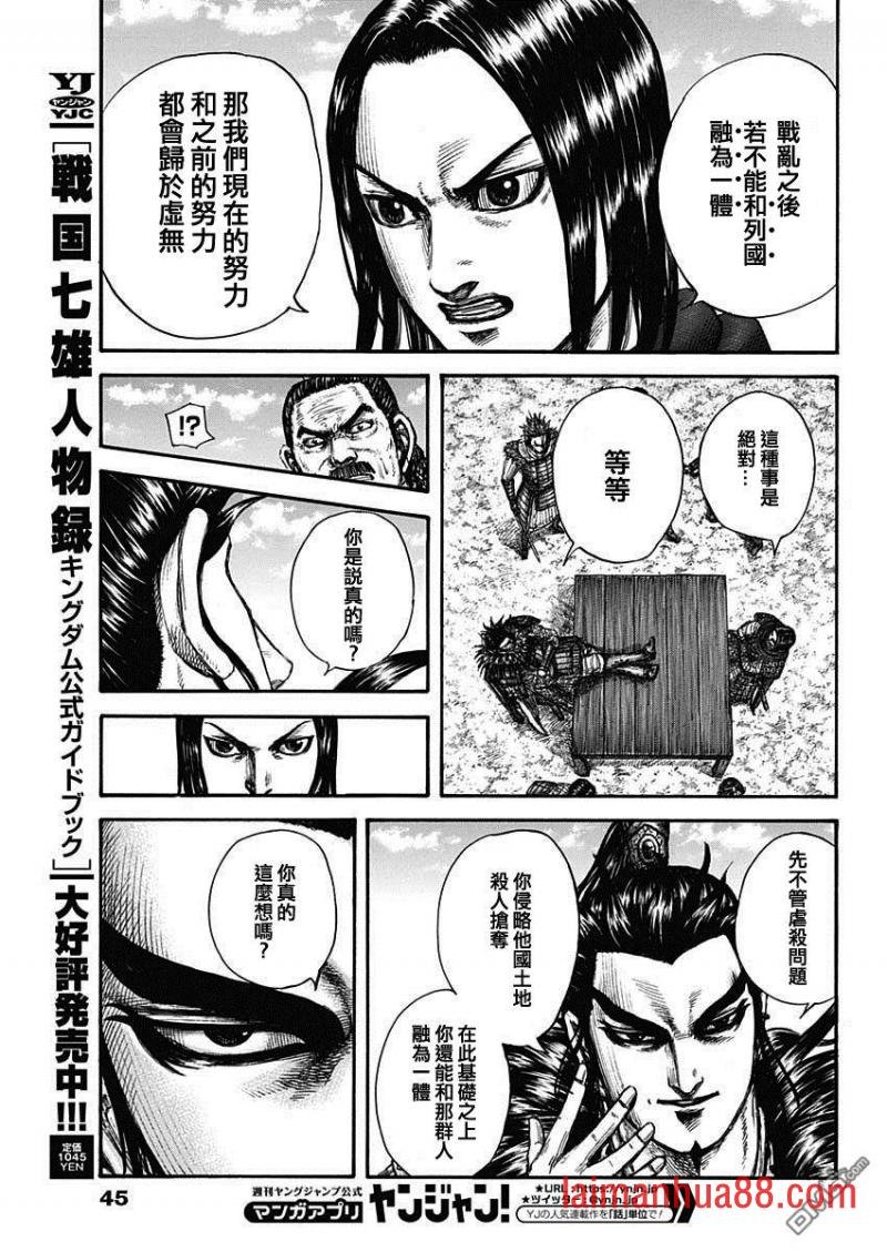 第699话 首级之数