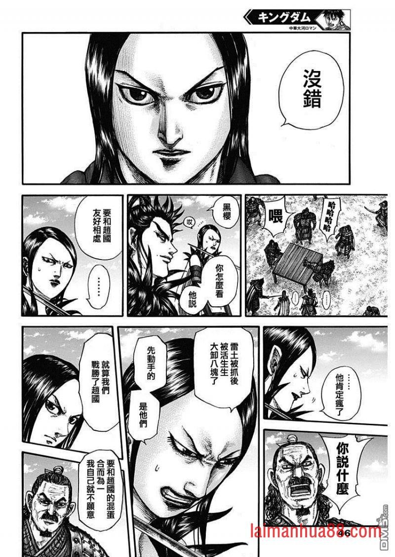 第699话 首级之数