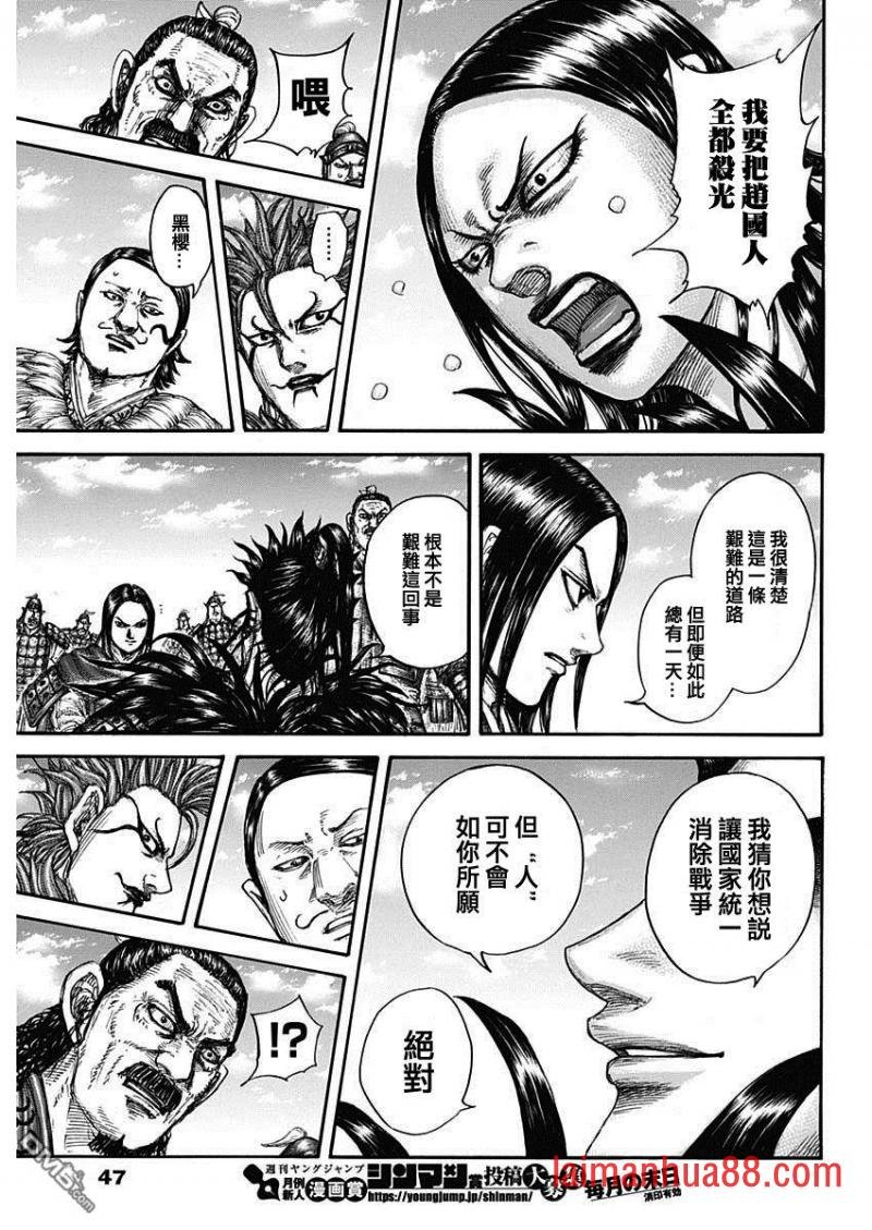 第699话 首级之数