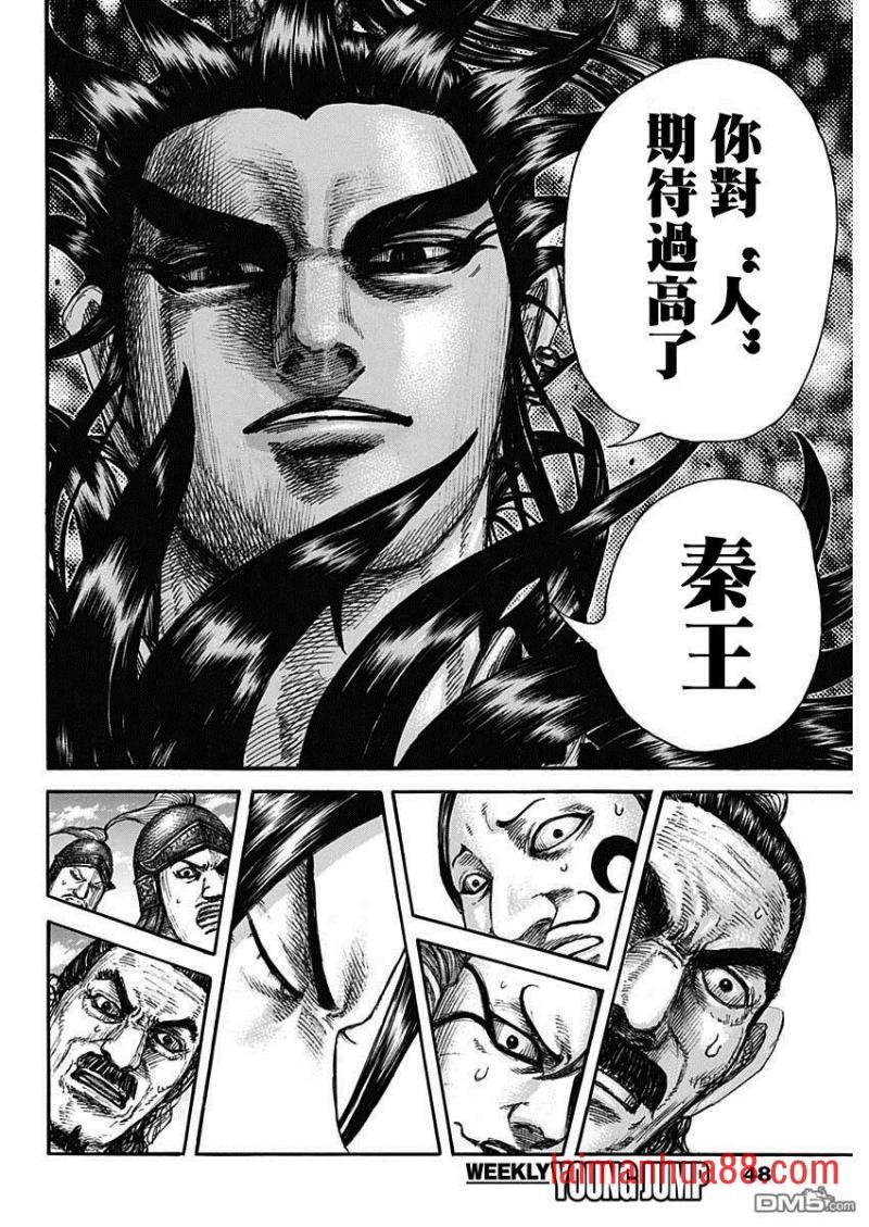 第699话 首级之数
