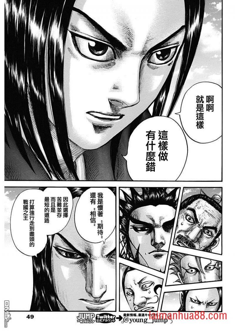 第699话 首级之数