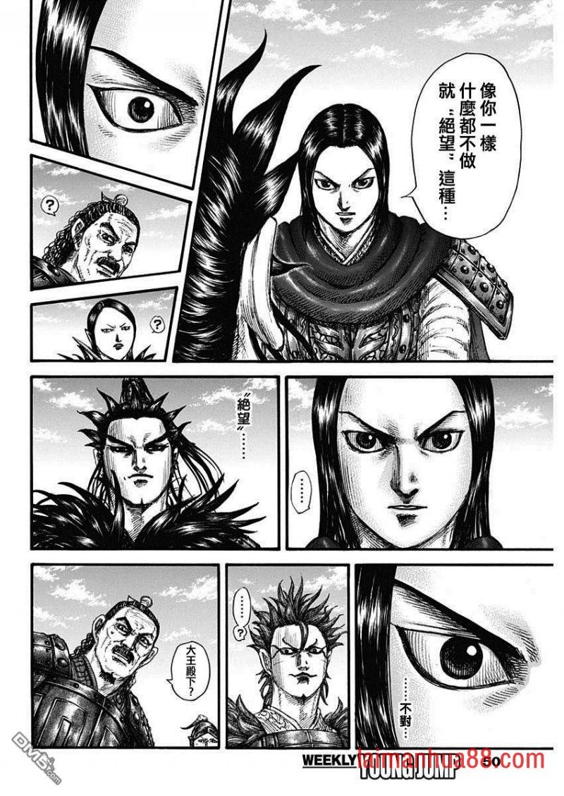 第699话 首级之数
