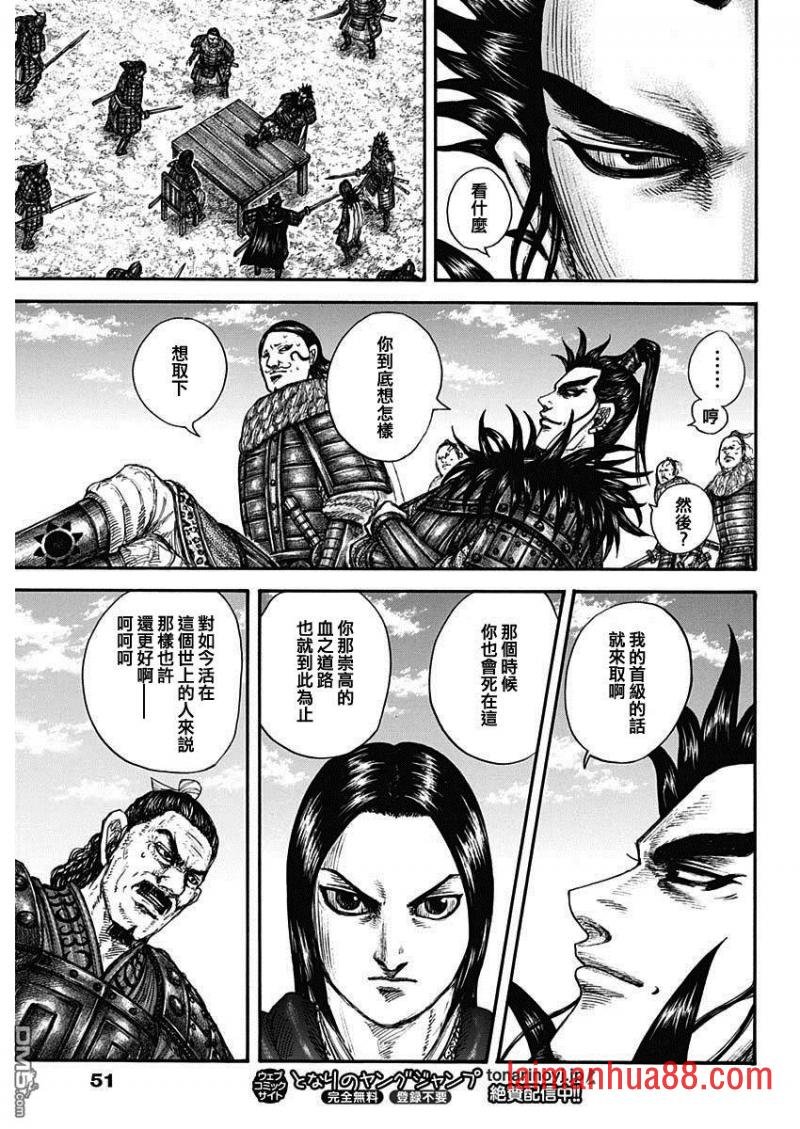 第699话 首级之数