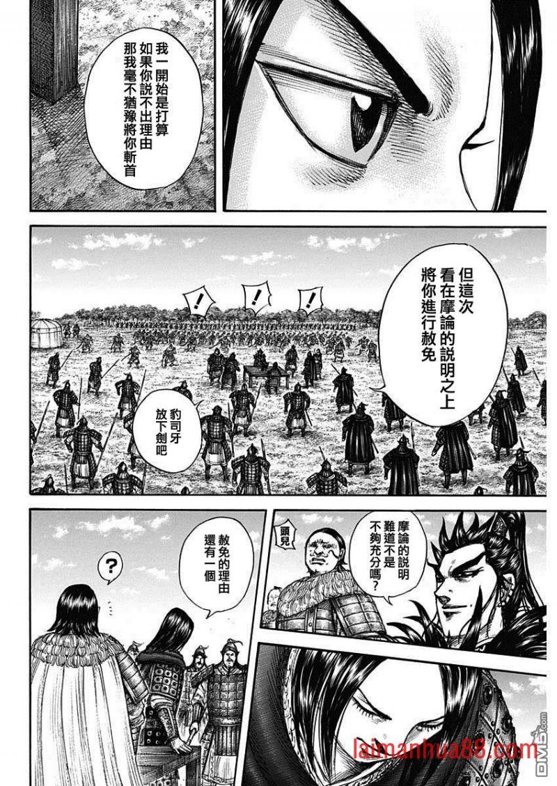 第699话 首级之数