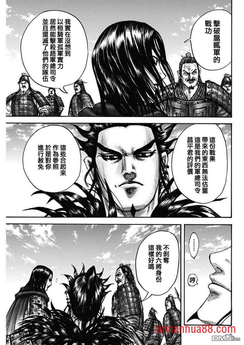 第699话 首级之数