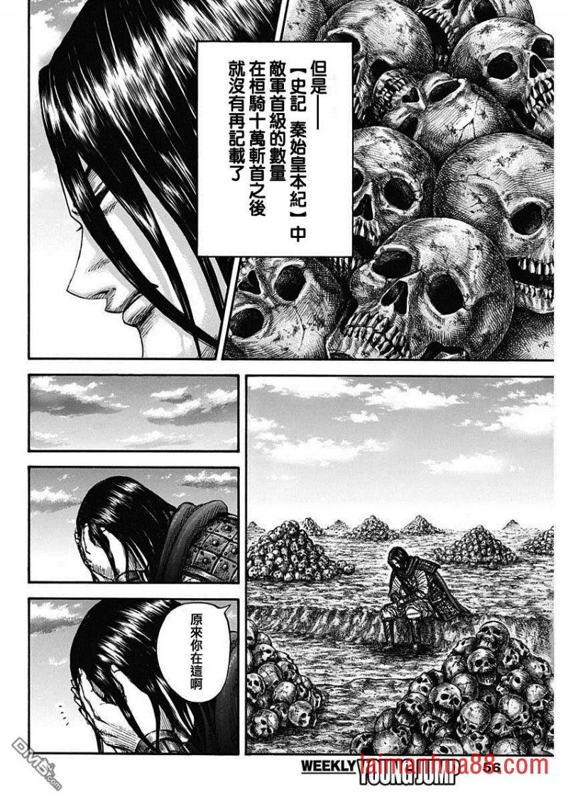 第699话 首级之数