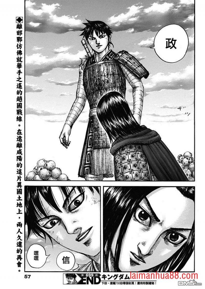 第699话 首级之数