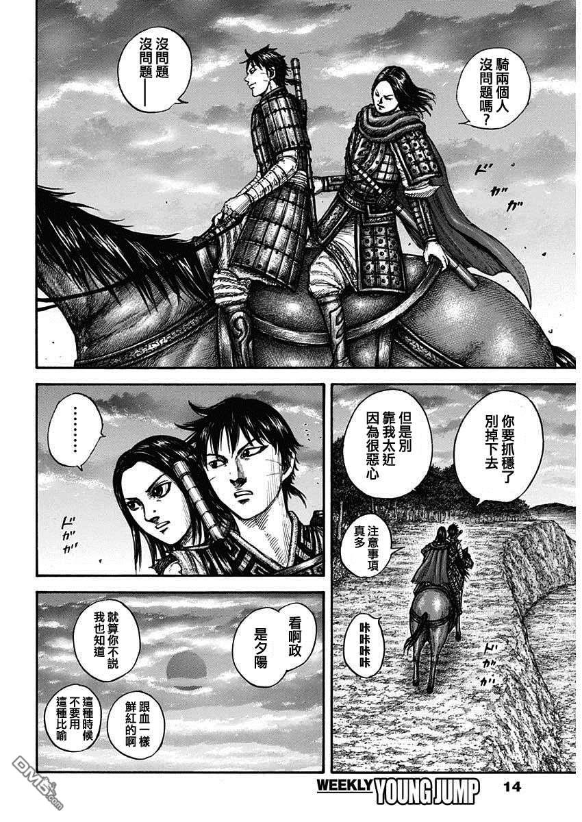 第700话 战后的嫌隙