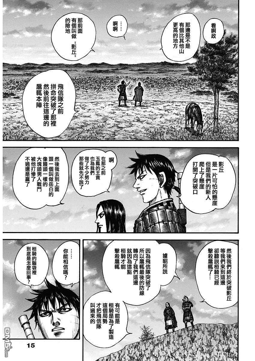 第700话 战后的嫌隙