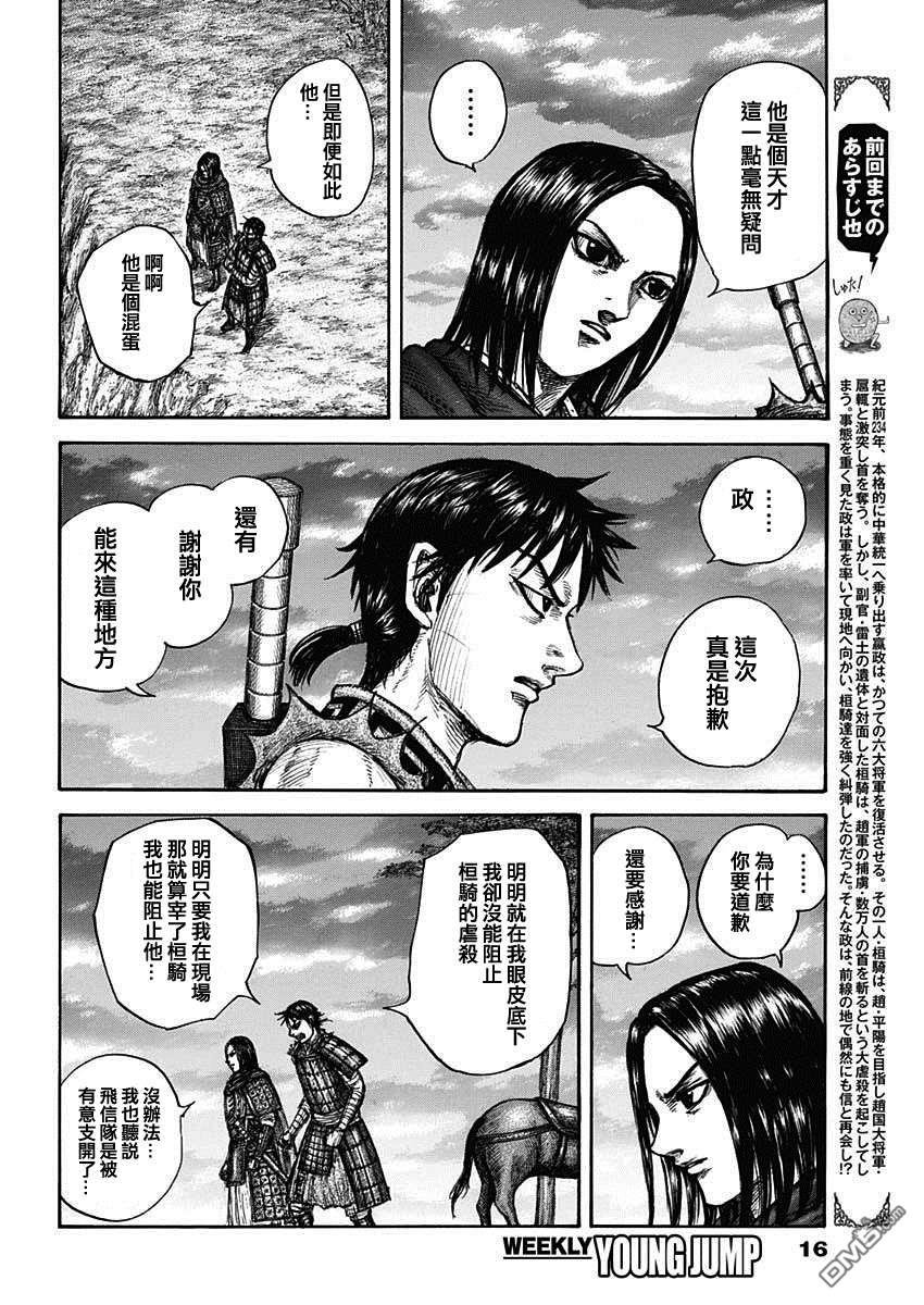 第700话 战后的嫌隙