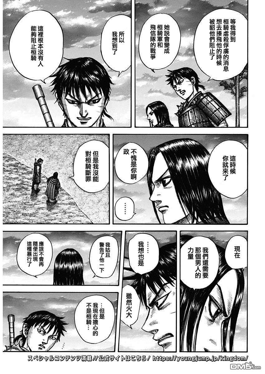 第700话 战后的嫌隙