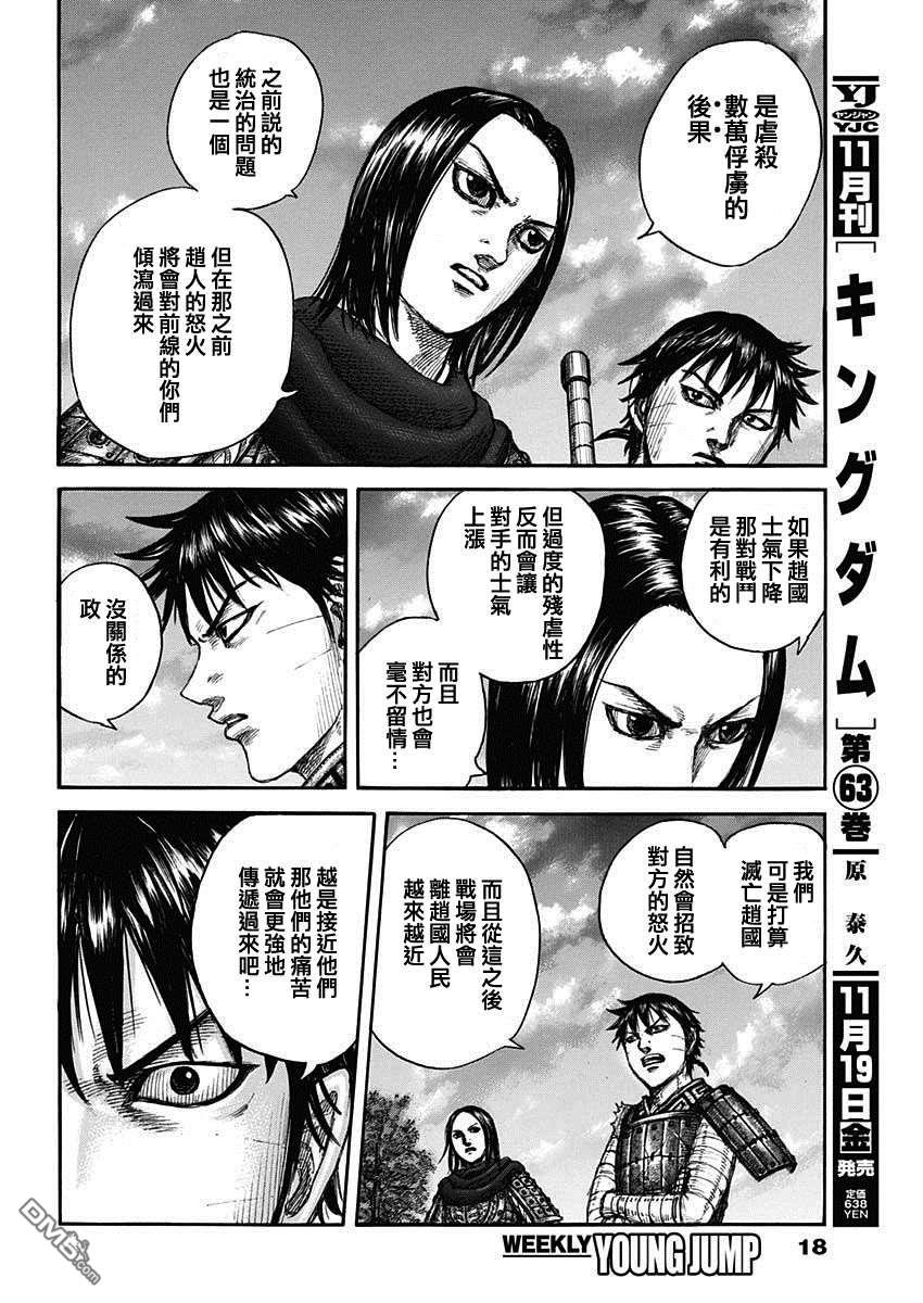 第700话 战后的嫌隙