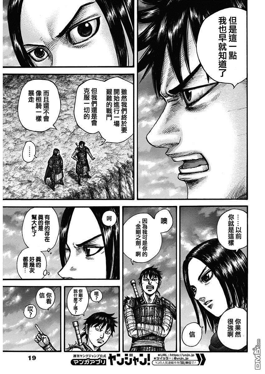 第700话 战后的嫌隙