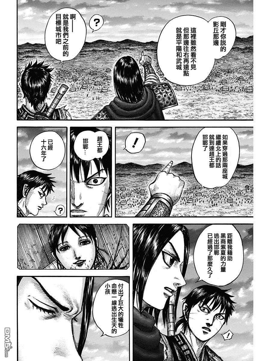 第700话 战后的嫌隙