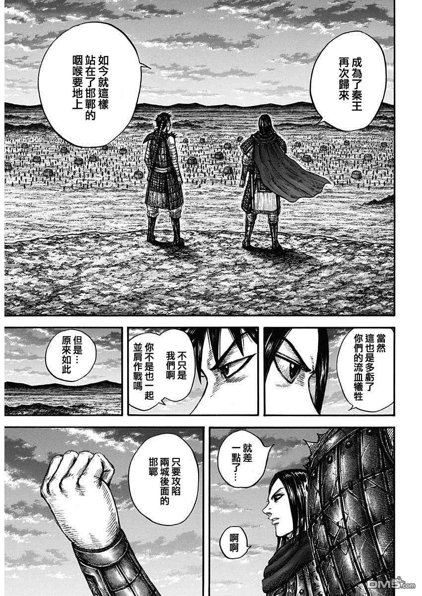 第700话 战后的嫌隙