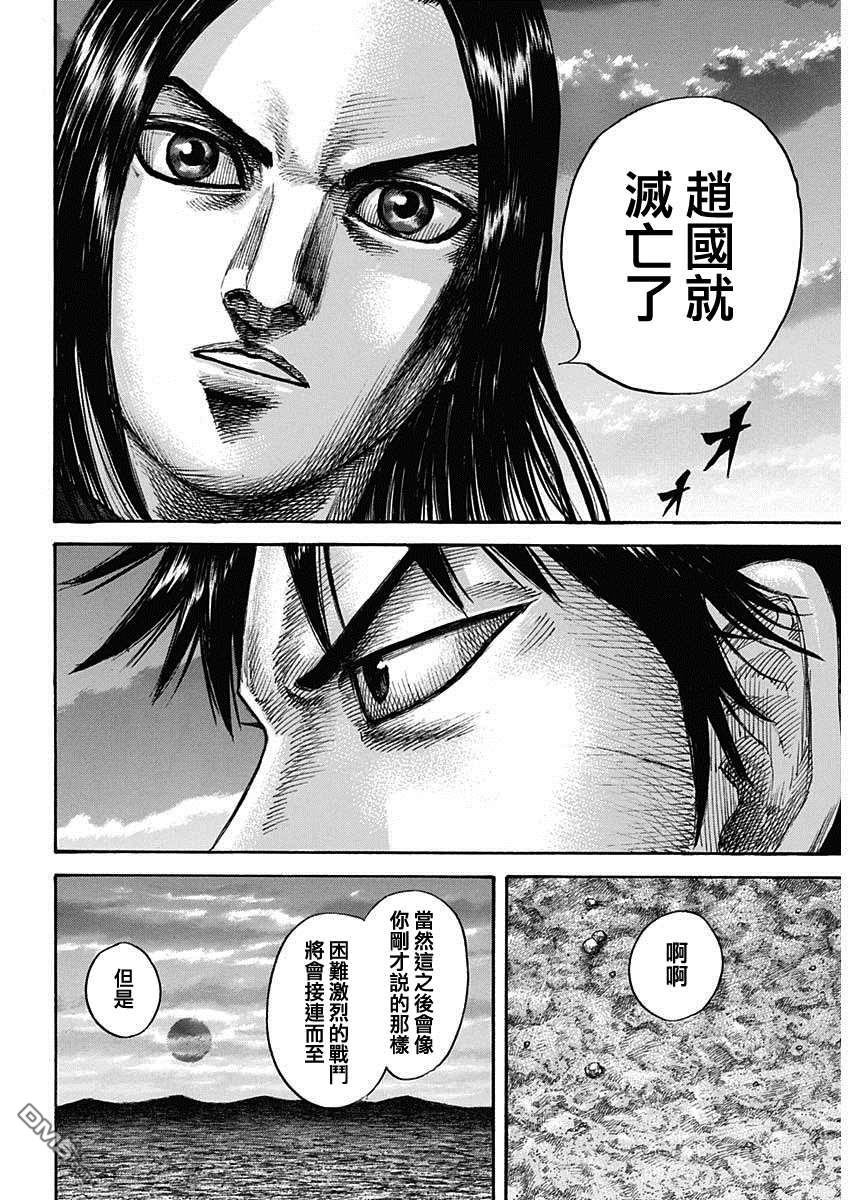 第700话 战后的嫌隙