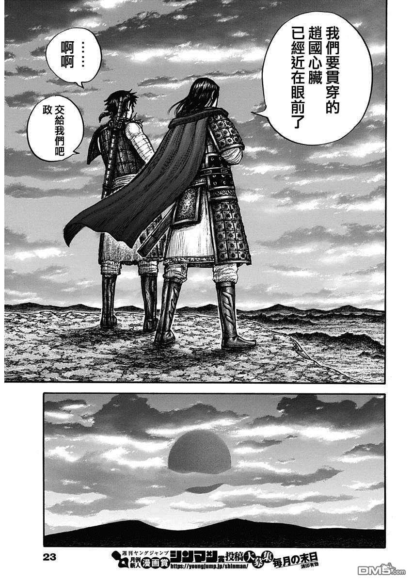 第700话 战后的嫌隙