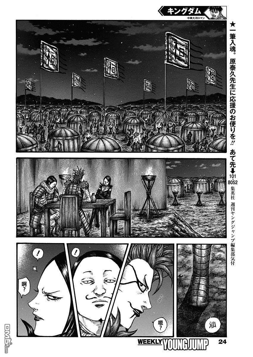 第700话 战后的嫌隙
