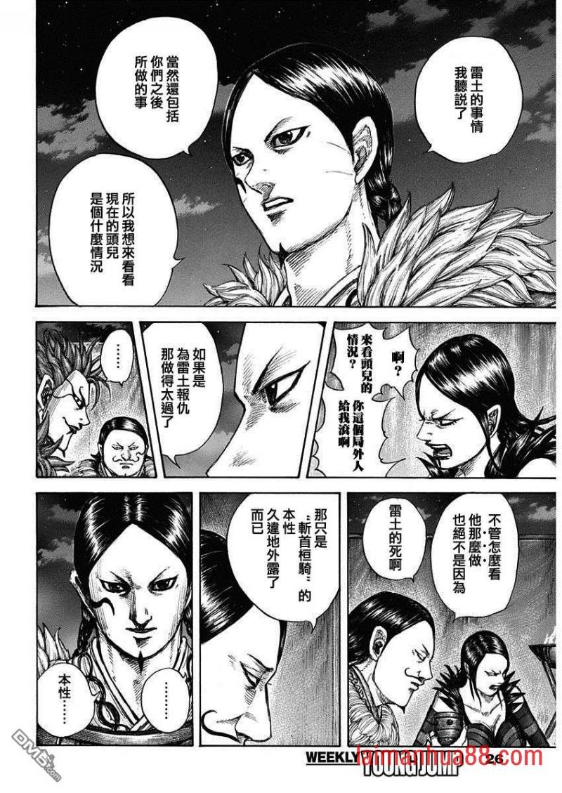第700话 战后的嫌隙