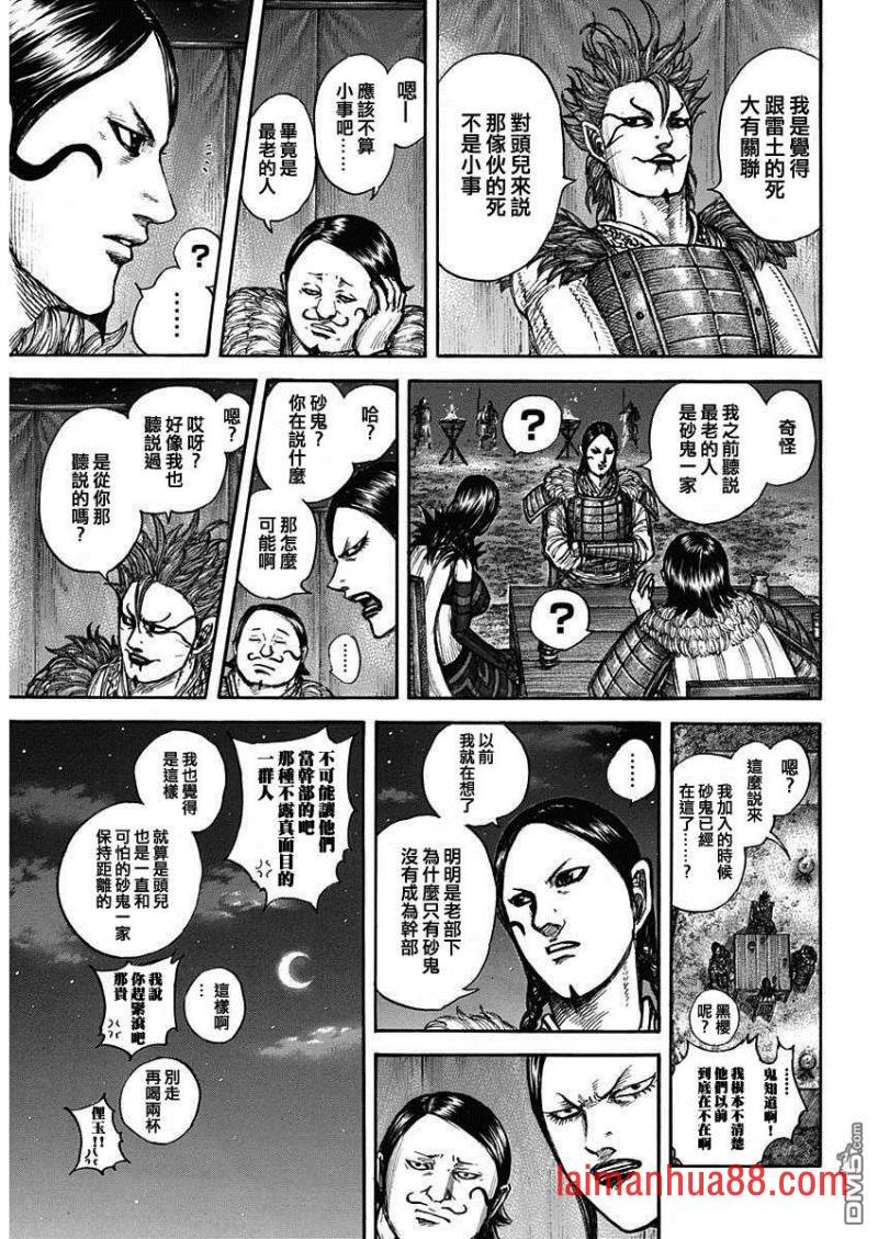 第700话 战后的嫌隙