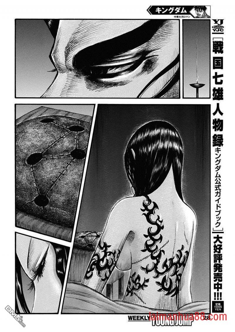第700话 战后的嫌隙