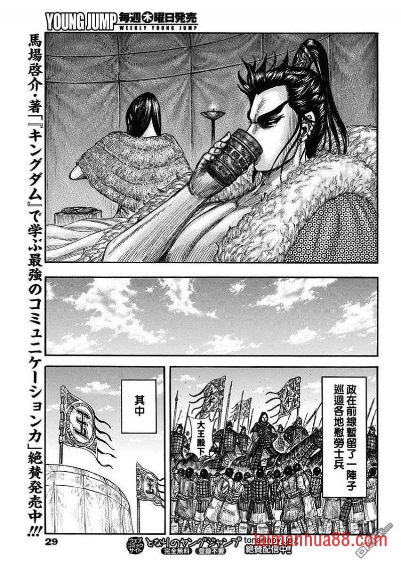 第700话 战后的嫌隙
