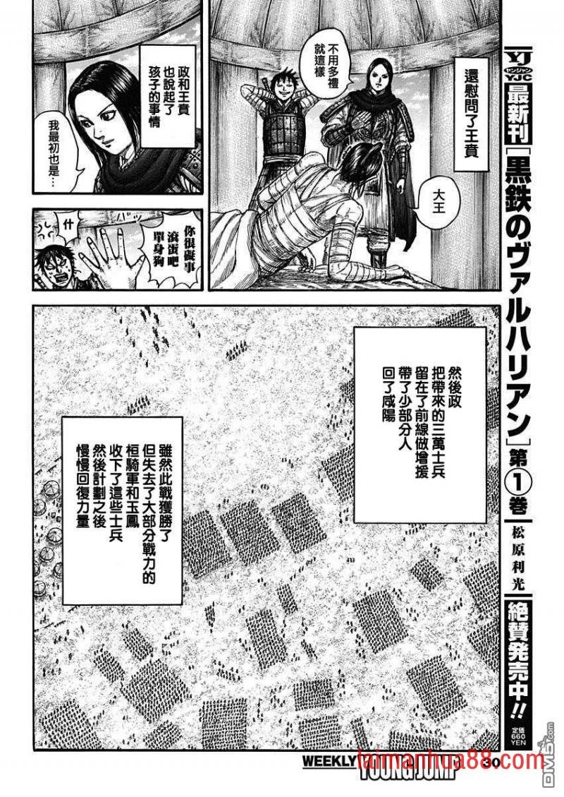 第700话 战后的嫌隙