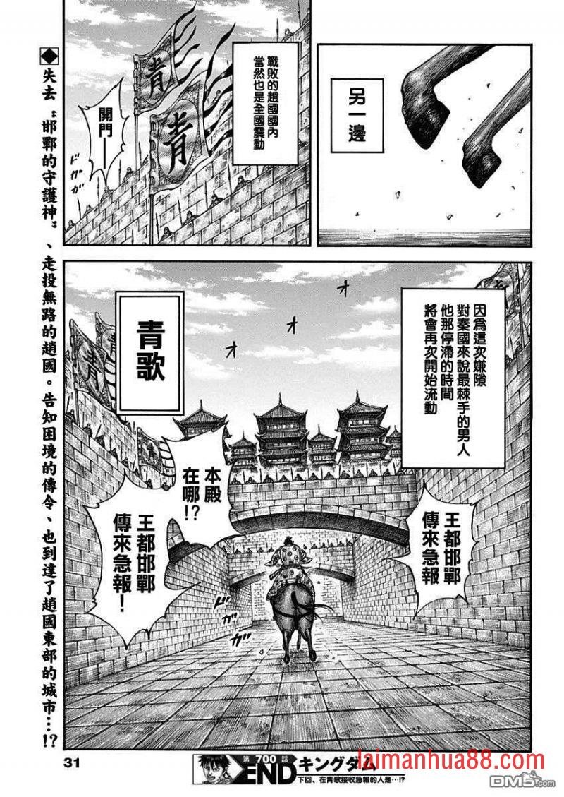 第700话 战后的嫌隙