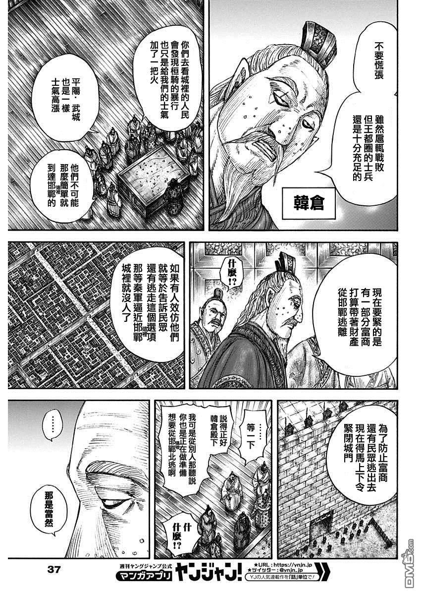 第701话 大将军回归
