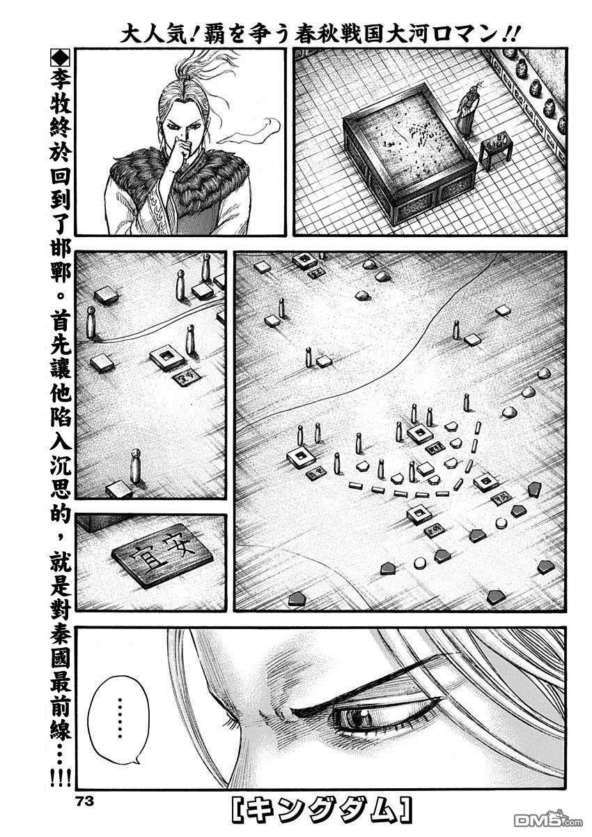 第702话 惊人之物